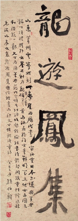 孙伯翔
