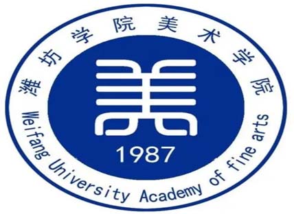 潍坊学院美术学院