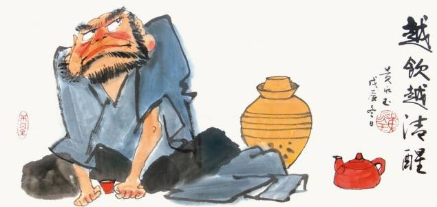 黄永玉《醉酒人物》