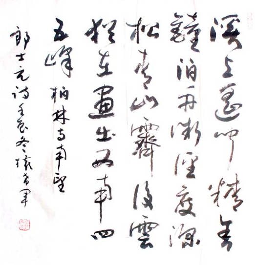 权希军书法作品选集