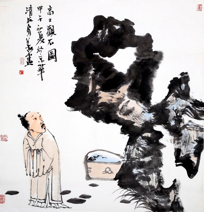 刘泉义《高士观石图》