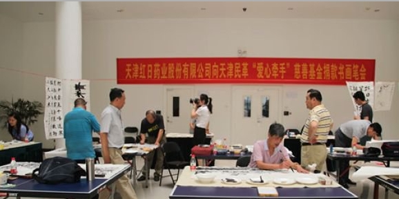 天津民革画院与红日药业“爱心牵手 情系纳雍”