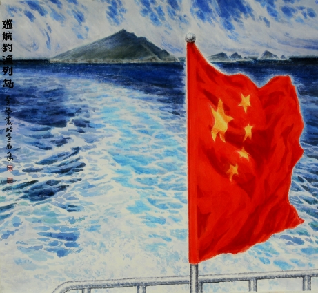 李冬《巡航钓鱼岛》
