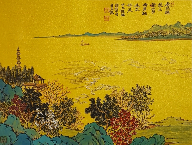 陈櫑《春溪缭绕处》