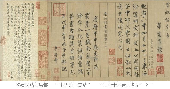 国漫IP一禅小和尚游米芾书法公园，弘扬东方书法文化
