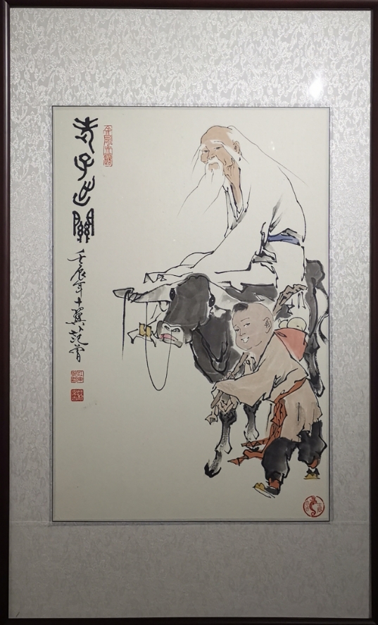 范曾《老子出关》