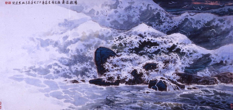李海涛《涛歌浪舞》