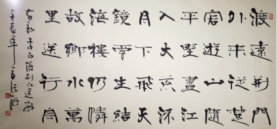 张海《渡荆门送别》