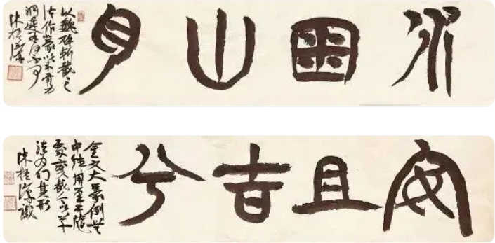 陈振濂