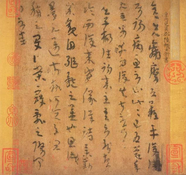 陆机《平复帖》