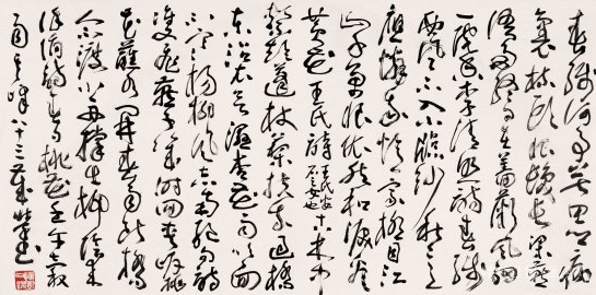 孙其峰 草书《宋人绝句四首》