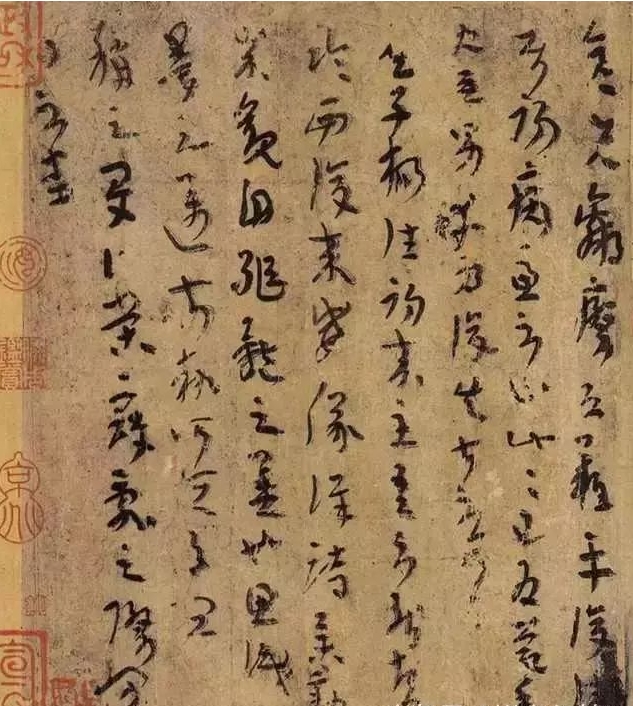 陆机《平复帖》