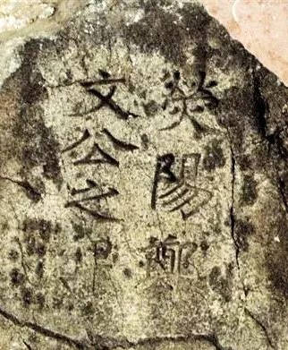 郑道昭《郑文公碑》