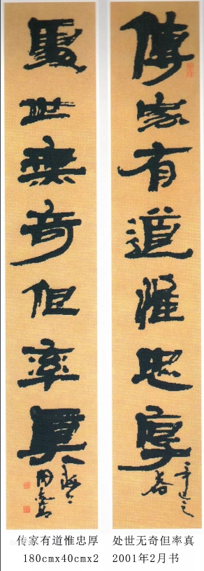 周志高