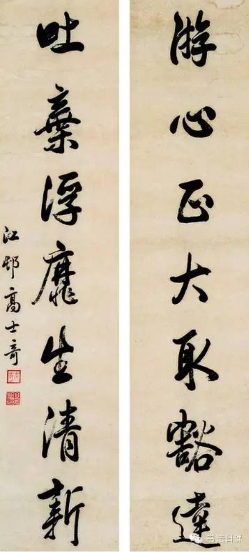 高士奇