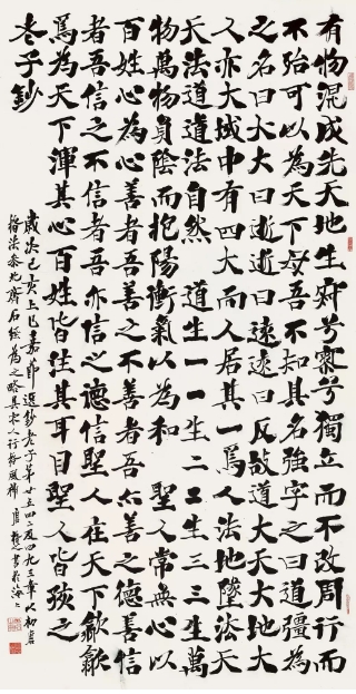 唐楷之