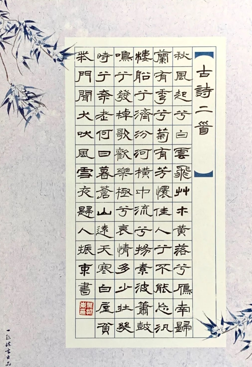吴振东作品