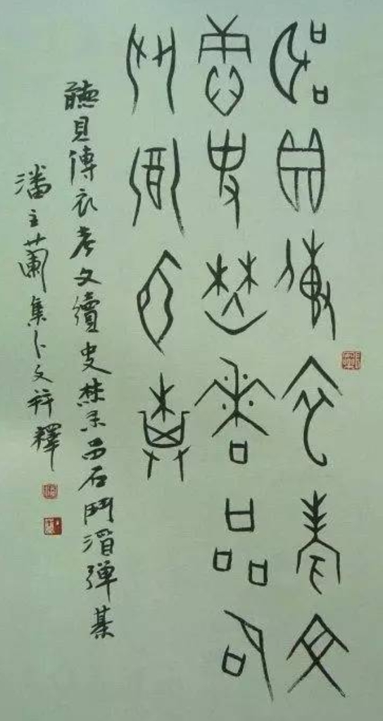 潘主兰作品
