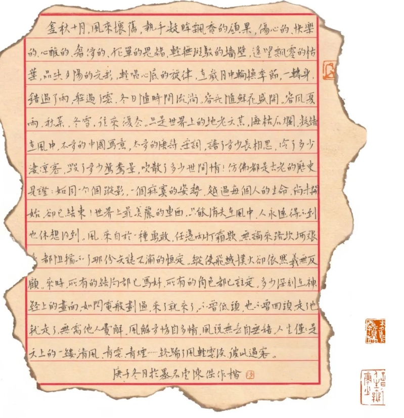 陈杰作品