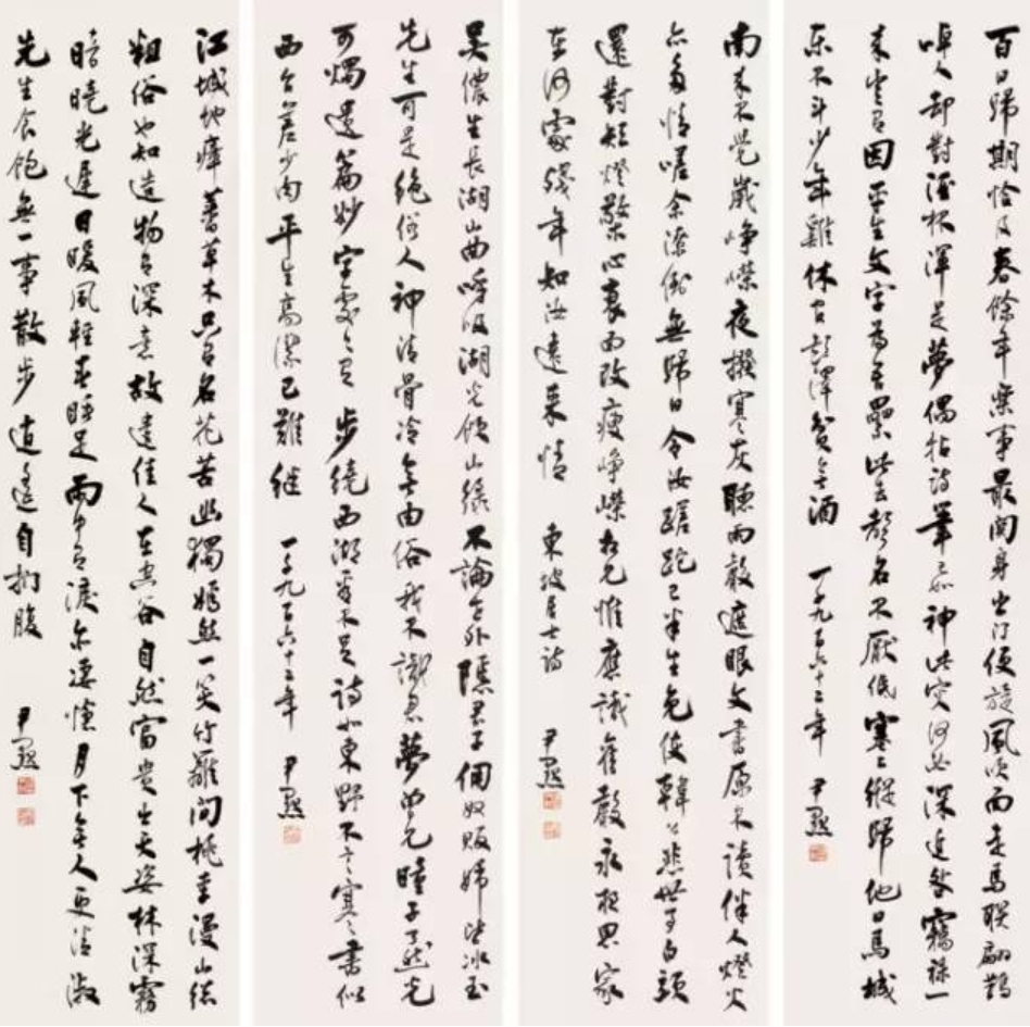沈尹默作品