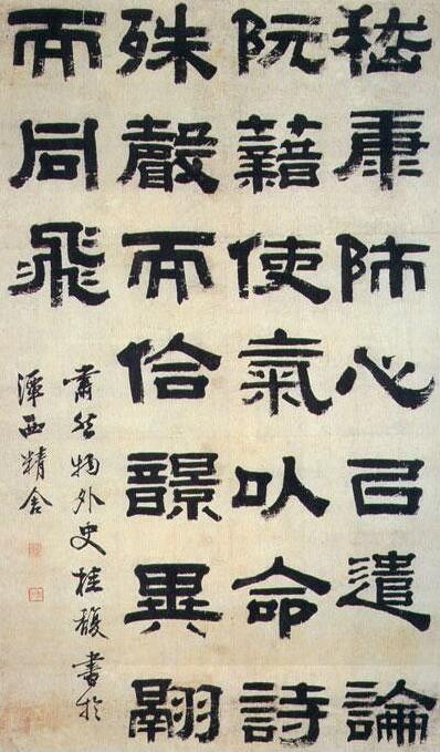 桂馥作品