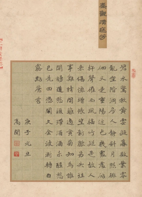 高闻作品