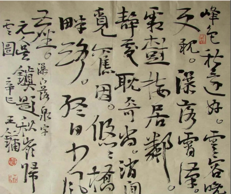王镛