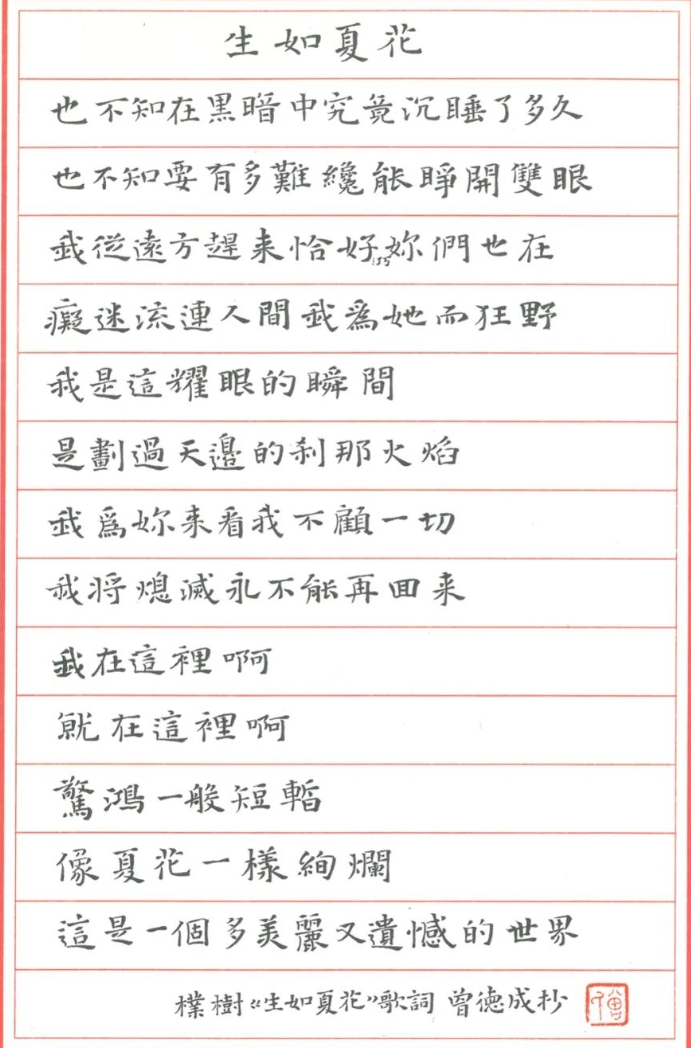 曾德成作品