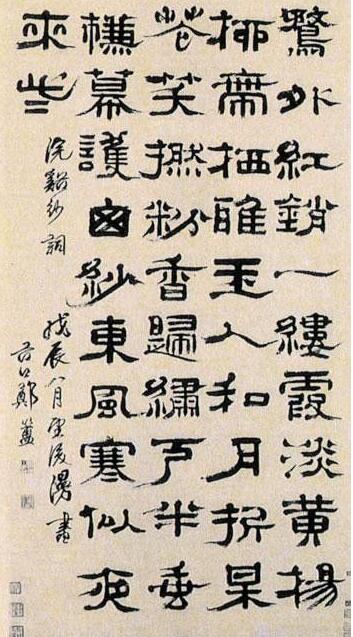 郑簠《贺铸浣溪纱》