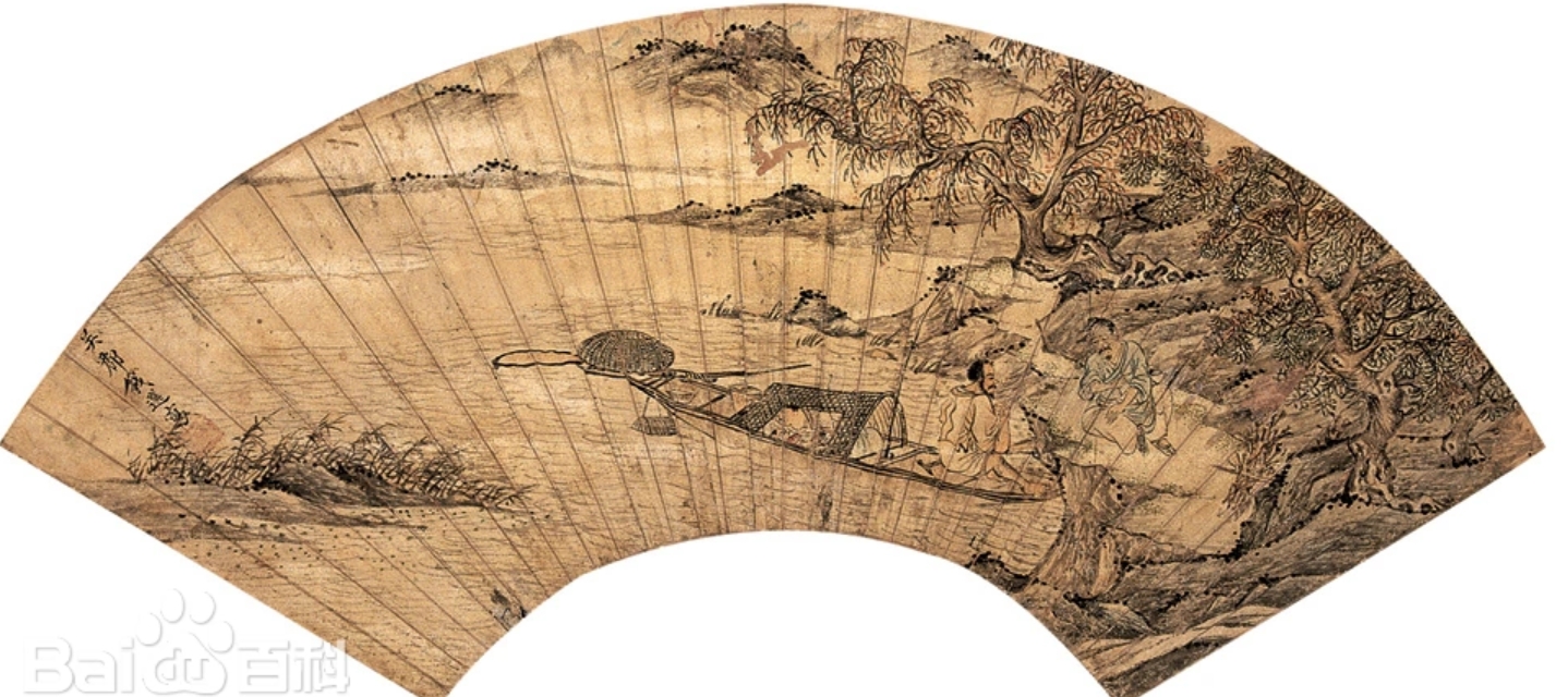 钱选